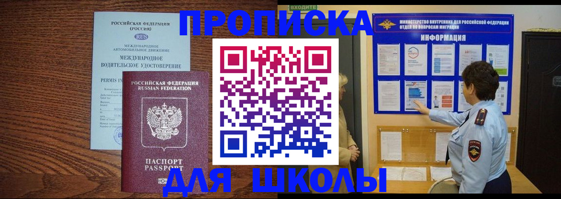 прописка поиск в Зеленокумске