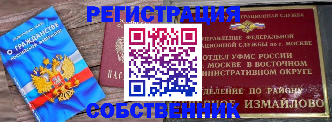 временная регистрация гарантия в Зеленокумске