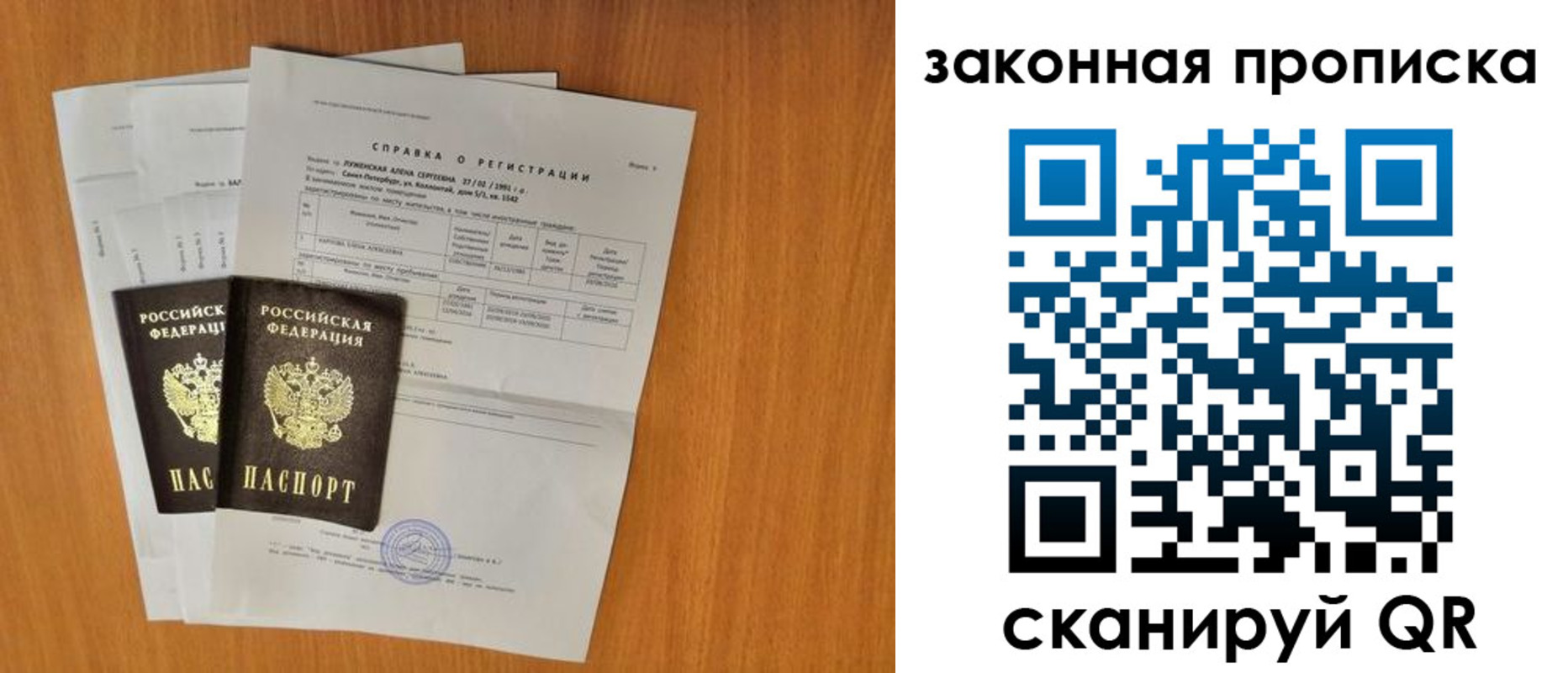 временная прописка в Зеленокумске