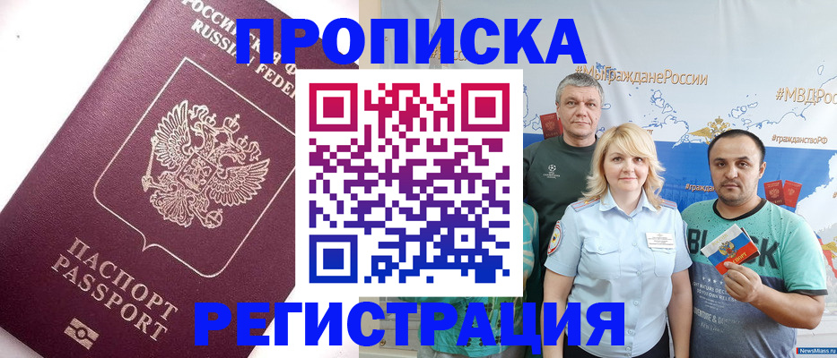 временная регистрация адрес в Зеленокумске