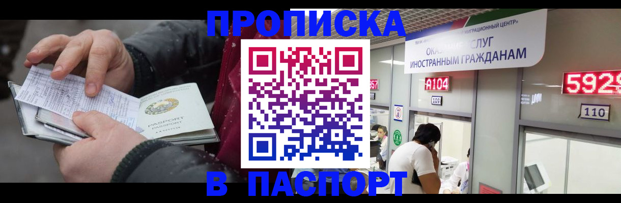 прописка гарантия в Зеленокумске