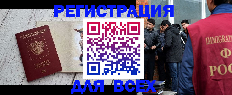 миграционный учет в Зеленокумске