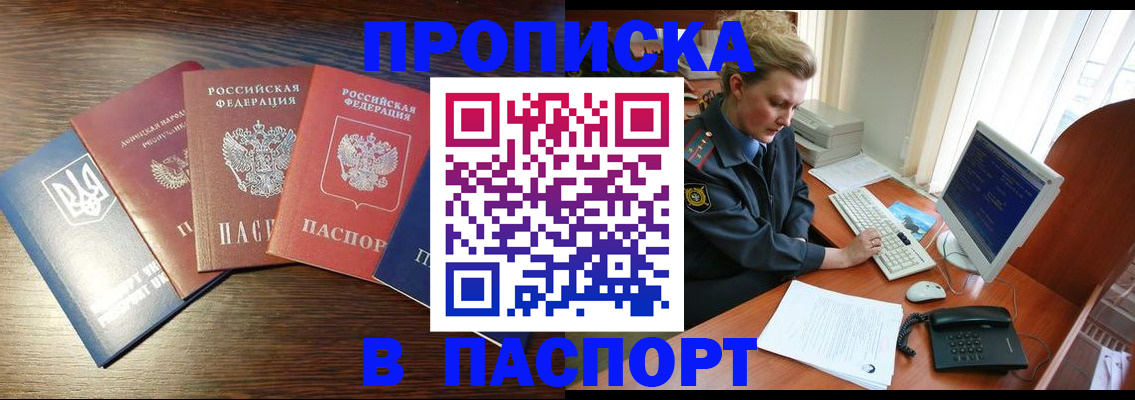 временная регистрация поиск в Зеленокумске