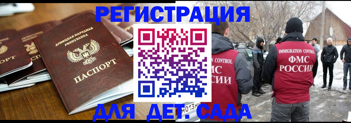 прописка ребенка в Зеленокумске