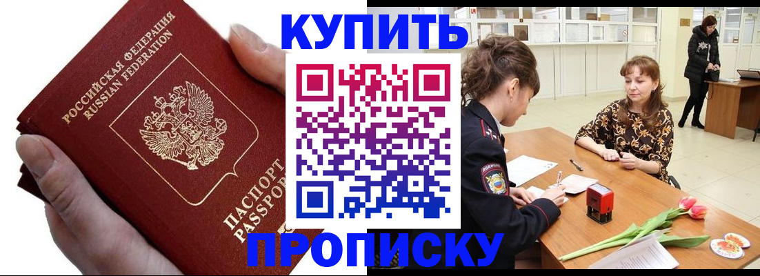 временная регистрация адрес в Зеленокумске