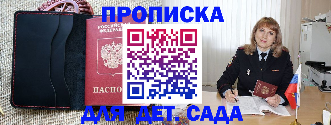 временная регистрация гарантия в Зеленокумске