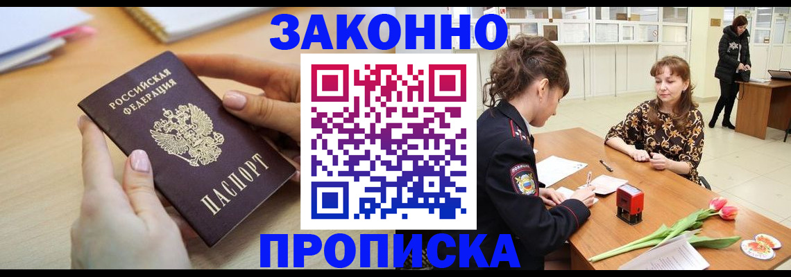 пропишу в квартире в Зеленокумске
