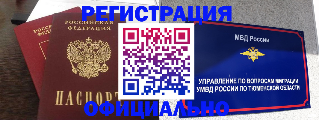 временная регистрация в Зеленокумске