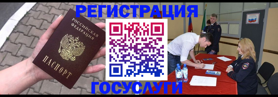 прописка от собственника в Зеленокумске