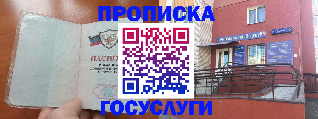 временная регистрация для всех в Зеленокумске