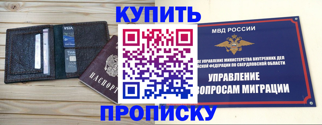 прописка поиск в Зеленокумске